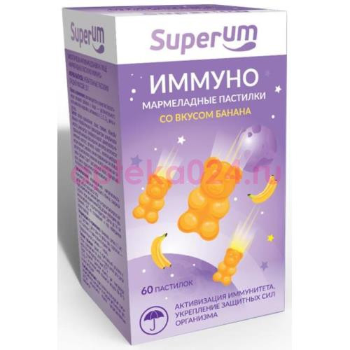 Суперум иммуно пастилки жевательные мармеладные №60
