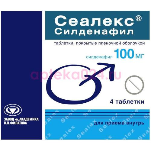 Сеалекс силденафил таблетки покрытые пленочной оболочкой 100мг №4