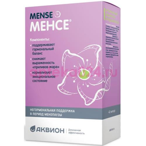 Менсе капсулы №40