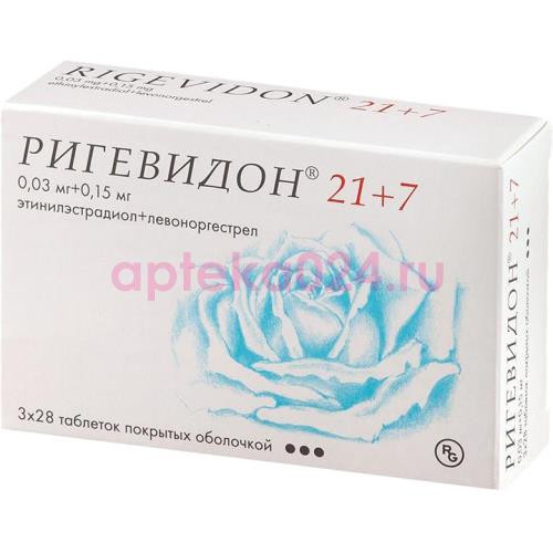 Ригевидон 21 + 7 таблетки покрытые оболочкой 0.15мг + 0.03мг №63 в комплекте: таблетки покрытые оболочкой (плацебо)-7 шт.