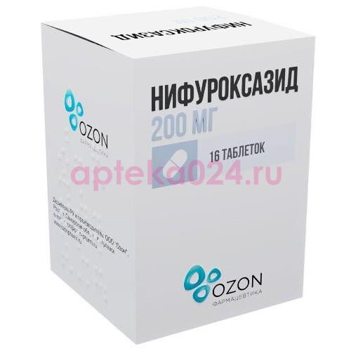 Нифуроксазид капсулы 200мг №16