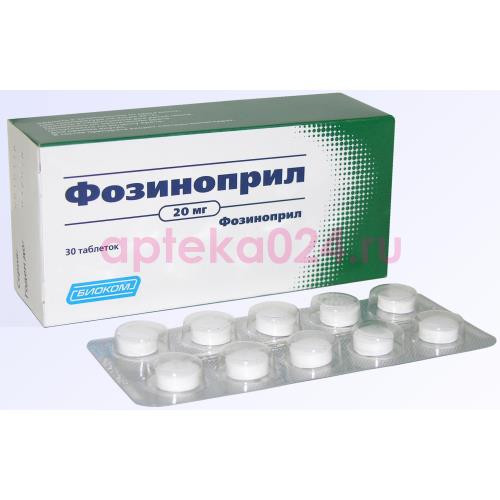 Фозиноприл таблетки 20мг №30