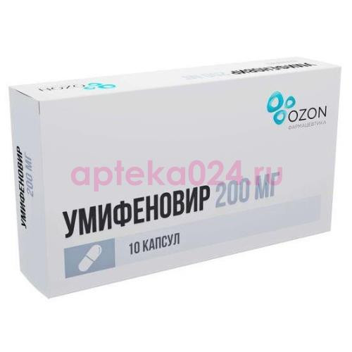 Умифеновир капсулы 200мг №10