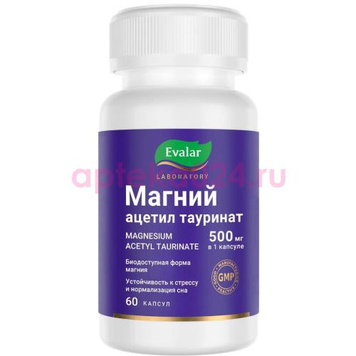 Эвалар магний ацетил тауринат капсулы 500мг №60