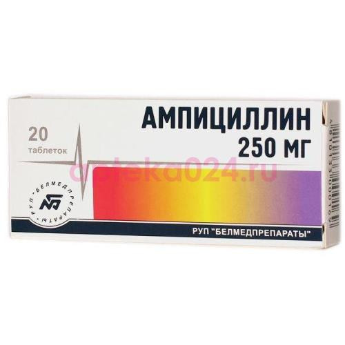 Ампициллин таблетки 250мг №20