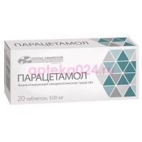 Парацетамол таблетки 500мг №20