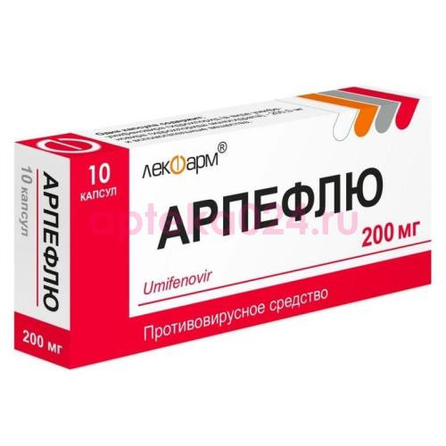 Арпефлю капсулы 200мг №10