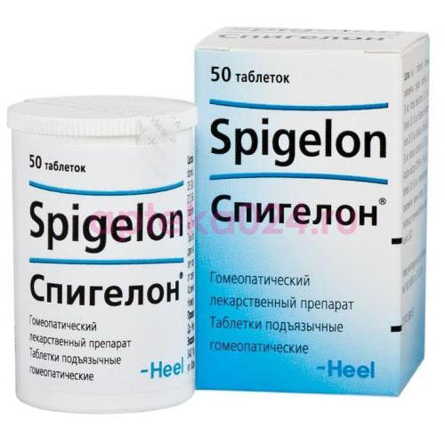 Спигелон таблетки подъязычные гомеопатические №50