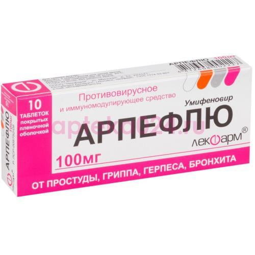 Арпефлю таблетки покрытые пленочной оболочкой 100мг №10