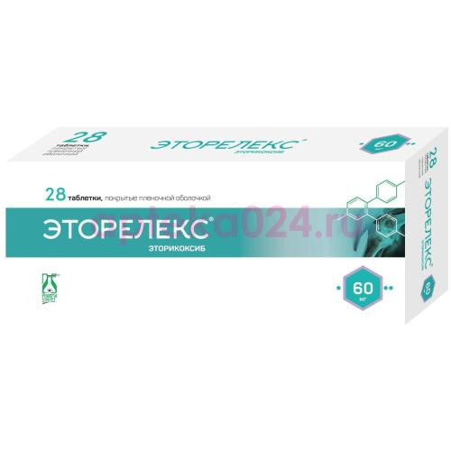 Эторелекс таблетки покрытые пленочной оболочкой 60мг №28