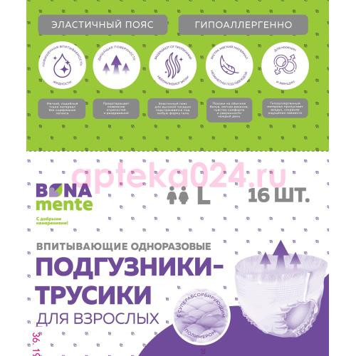 Бона менте подгузники-трусы для взрослых №16 l