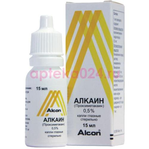 Алкаин капли глазные 0.5% 15мл
