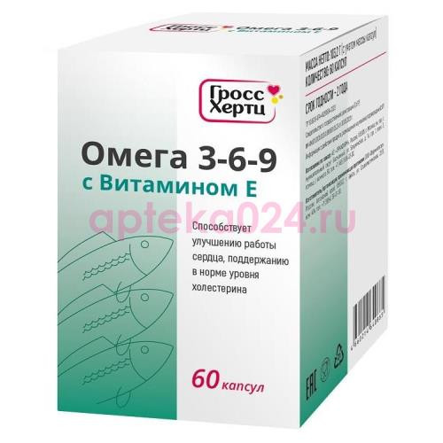 Гросс хелс омега 3-6-9 с витамином е капсулы №60