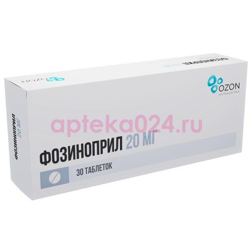 Фозиноприл таблетки 20мг №30