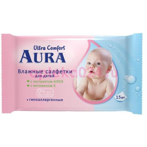 Аура ультра комфорт салфетки влажные для детей №15 алоэ + витам. е