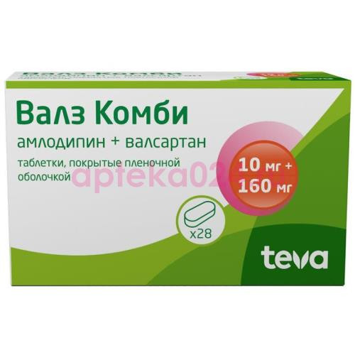 Валз комби таблетки покрытые пленочной оболочкой 10мг + 160мг №28