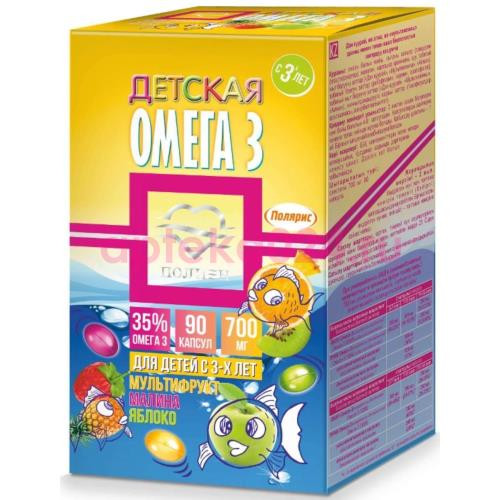 Полиен омега-3 детская капсулы 700мг №90 вкус малины + яблока + мультфрукт
