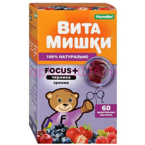 Витамишки фокус + черника пастилки жевательные 2,6г №60