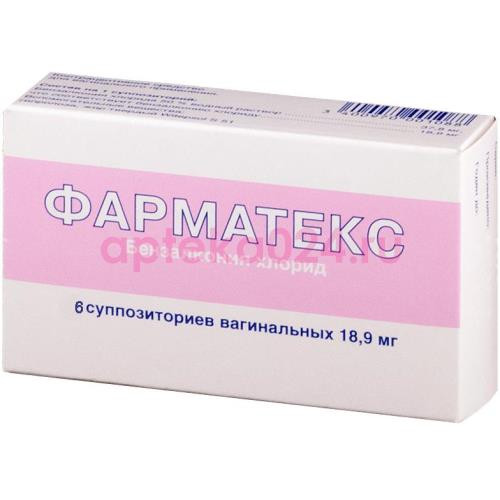 Фарматекс капсулы вагинальные 18.9мг №6