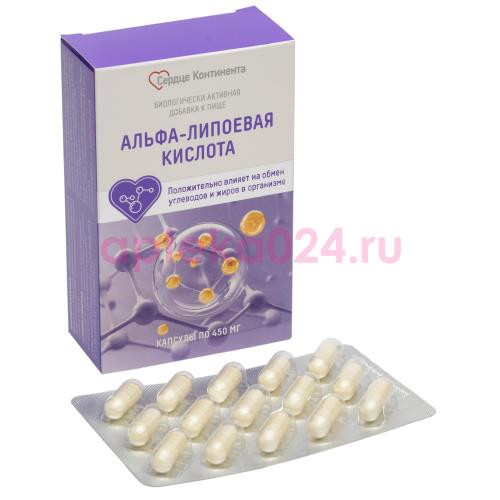 Сердце континента альфа-липоевая кислота капсулы 450мг №30