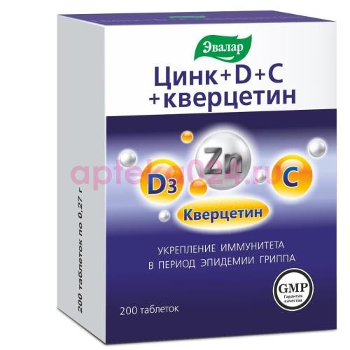 Эвалар цинк + d + с + кверцетин таблетки 270мг №200