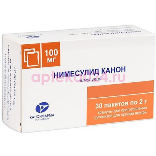 Найз гранулы для приготовления суспензии для приема внутрь 100мг 2г №30