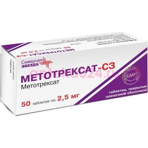 Метотрексат-сз таблетки покрытые пленочной оболочкой 2.5мг №50