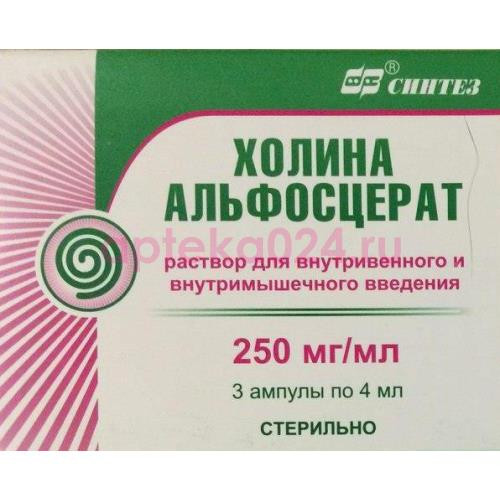 Холина альфосцерат раствор для внутривенного и внутримышечного введения 250мг/мл 4мл №3 в комплекте со скарификатором ампульным