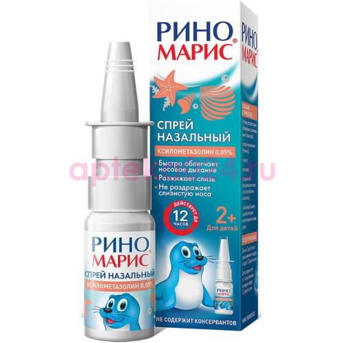 Риномарис спрей назальный 0.05% 10мл