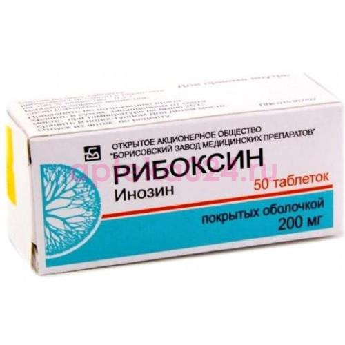Рибоксин таблетки покрытые оболочкой 200мг №50