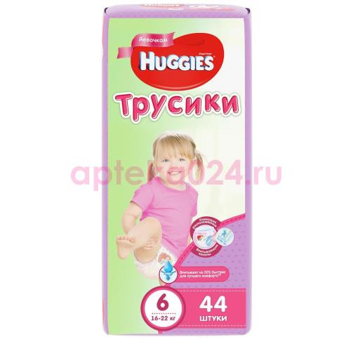 Хаггис подгузники-трусики для детей №44 д/дев 16-22кг р.6