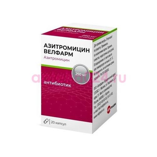 Азитромицин велфарм капсулы 250мг №20 банка
