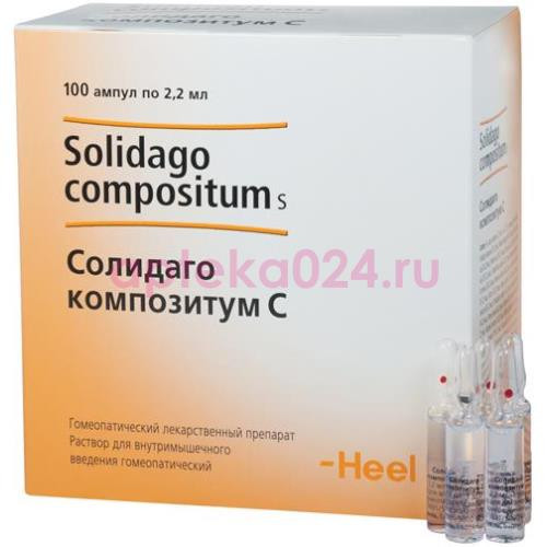 Солидаго композитум с раствор для внутримышечного введения гомеопатический 2,2мл №100