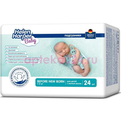 Хелен харпер беби подгузники для детей №24 before newborn 1-3кг