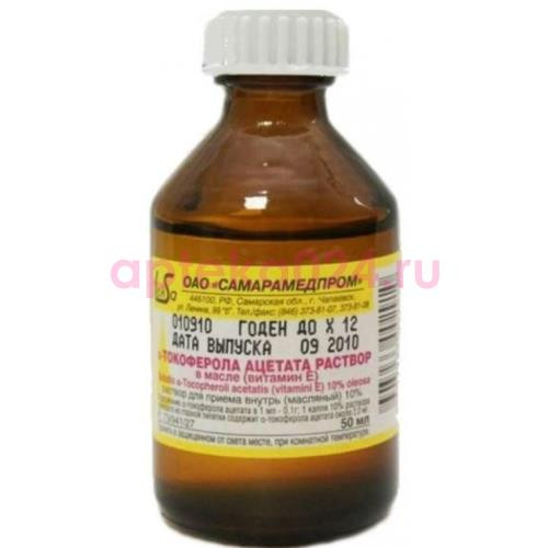 Альфа-токоферола ацетат (витамин е)  раствор для приема внутрь масляный 300мг/мл 50мл