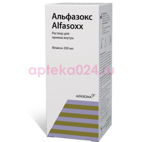 Альфазокс раствор для приема внутрь 200мл