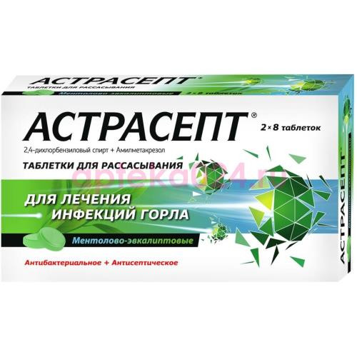 Астрасепт таблетки для рассасывания 0,6мг + 1,2мг №16 ментолово-эвкалиптовые