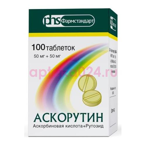 Аскорутин таблетки 50мг + 50мг №100