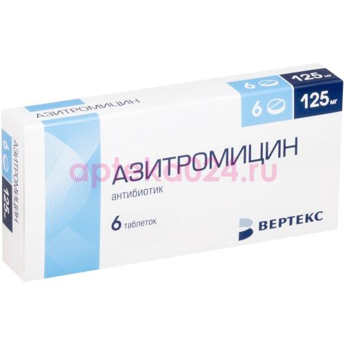 Азитромицин таблетки покрытые пленочной оболочкой 125мг №6