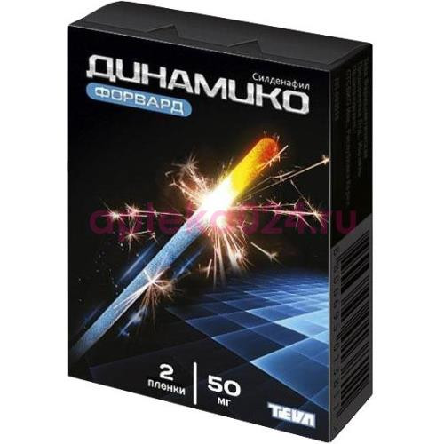 Динамико форвард пленки диспергируемые в полости рта 50мг №2