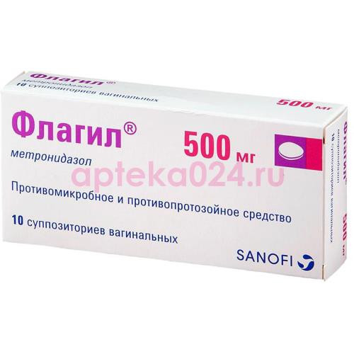 Флагил суппозитории вагинальные 500мг №10
