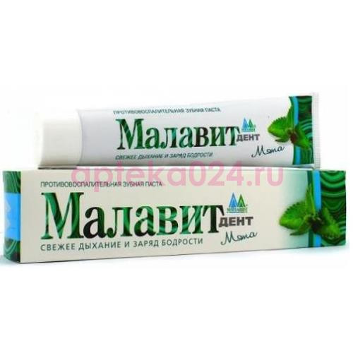Малавит-дент зубная паста 75г мята
