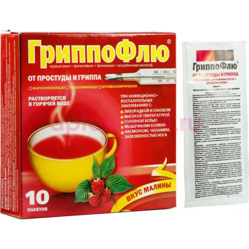 Гриппофлю от простуды и гриппа порошок для приготовления раствора для приема внутрь 13г №10 малина