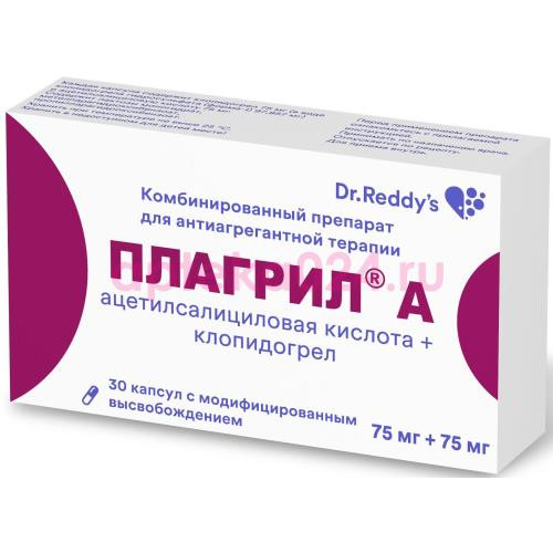 Плагрил а капсулы с модифицированным высвобождением 75мг + 75мг №30