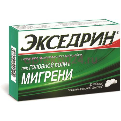 Солпадеин экстра таблетки покрытые пленочной оболочкой 250мг + 65мг + 250мг №20