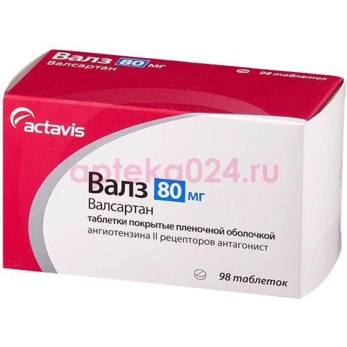 Валз таблетки покрытые пленочной оболочкой 80мг №98