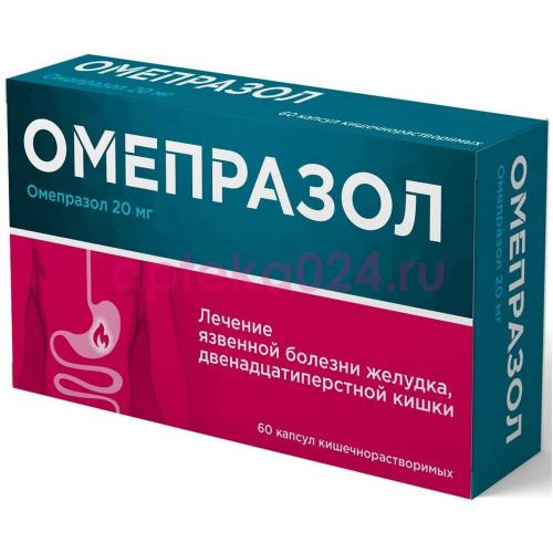 Омепразол капсулы кишечнорастворимые 20мг №60