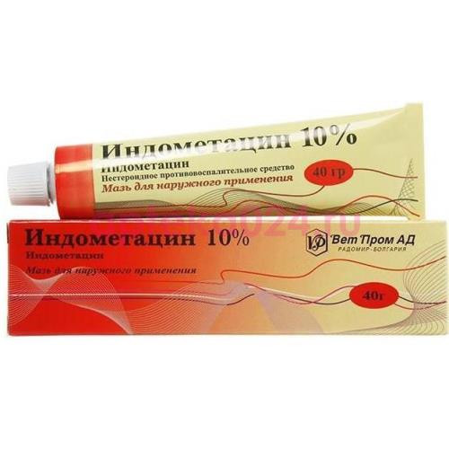Индометацин мазь для наружного применения 10% 40г