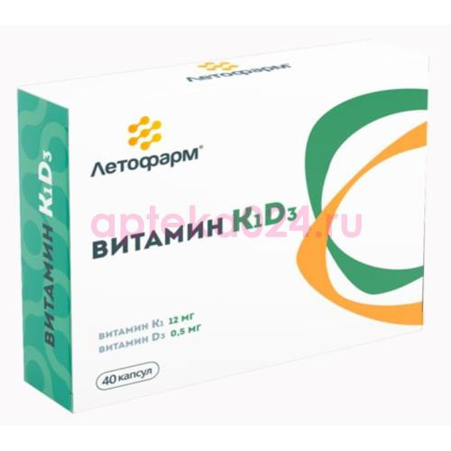 Витамин k1 d3 капсулы 500ме 350мг №40