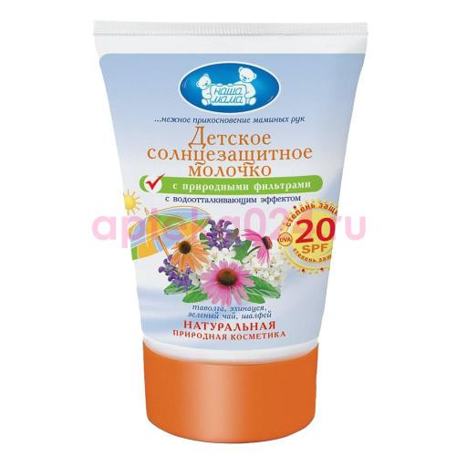Наша мама молочко детское солнцезащ. spf20 100мл.